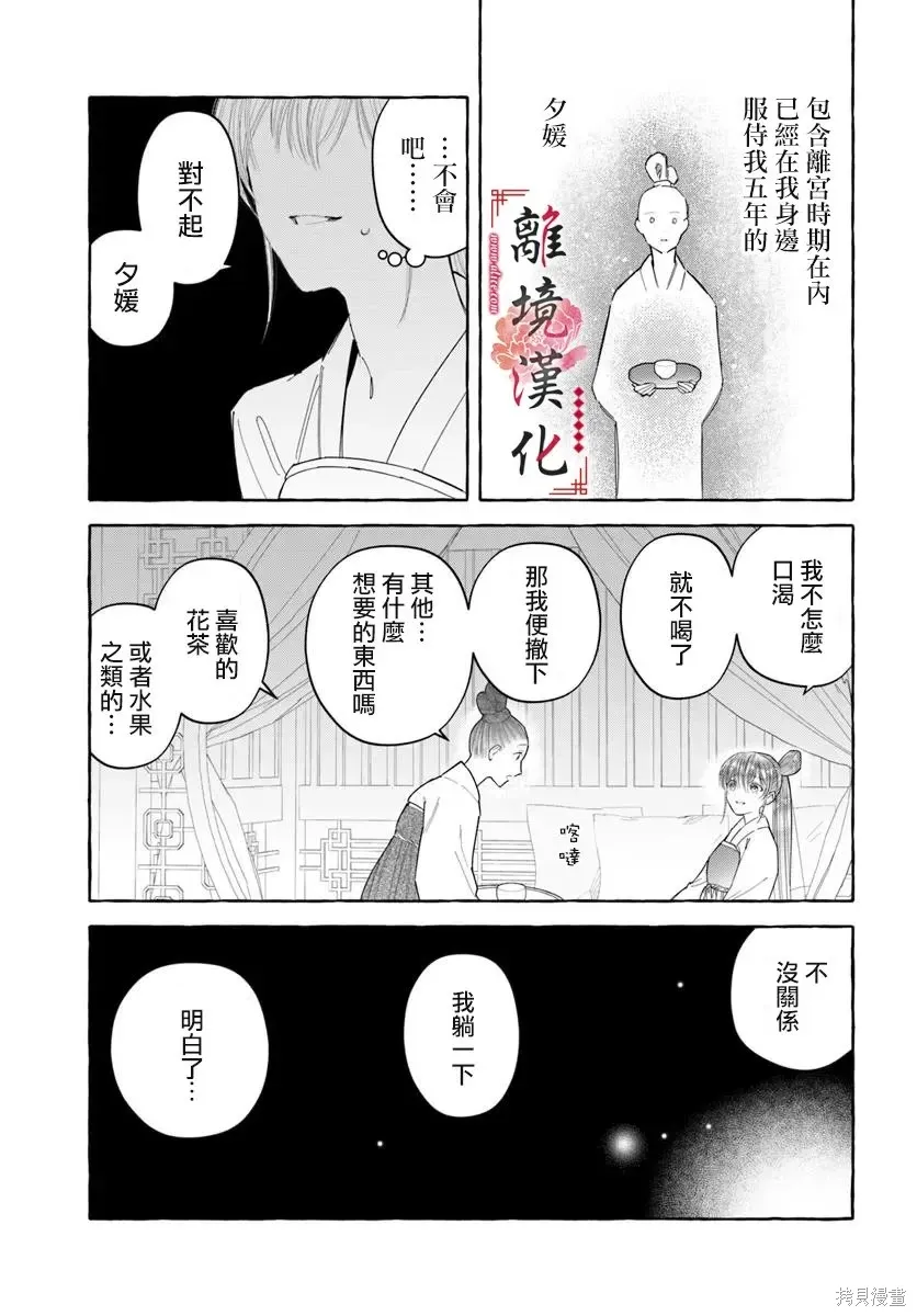第22话 第21页