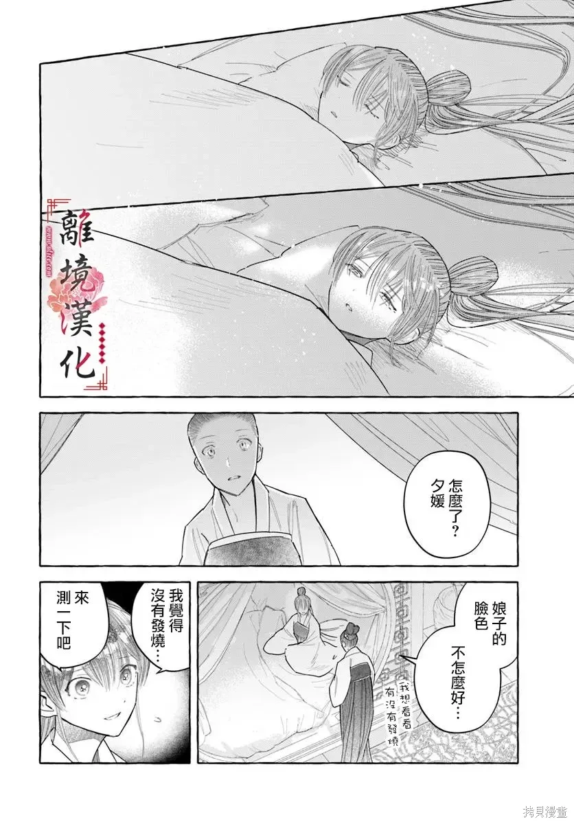 第22话 第22页