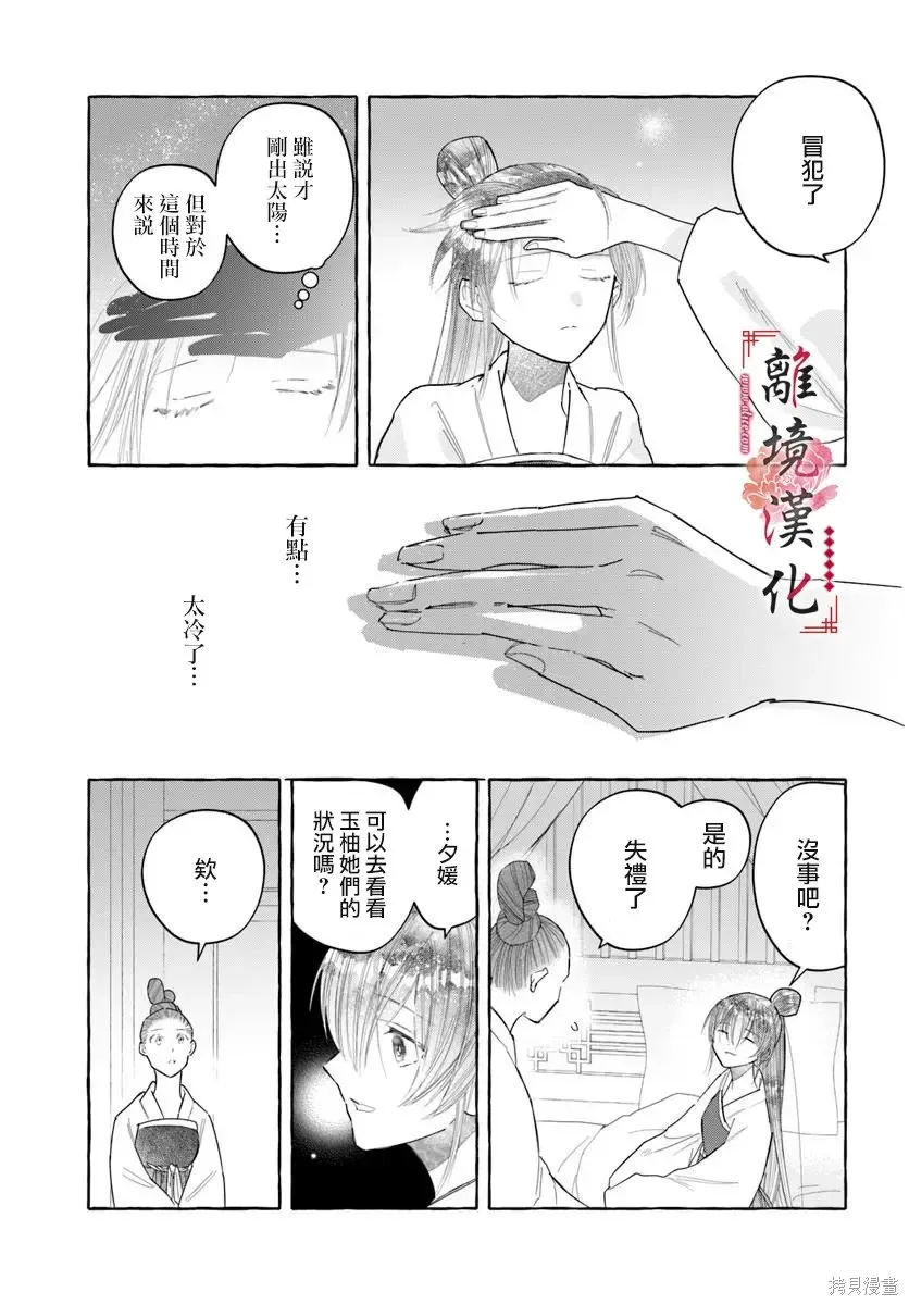 第22话 第23页