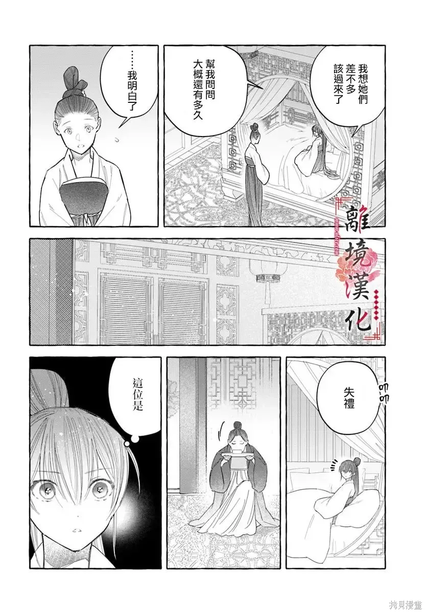 第22话 第24页