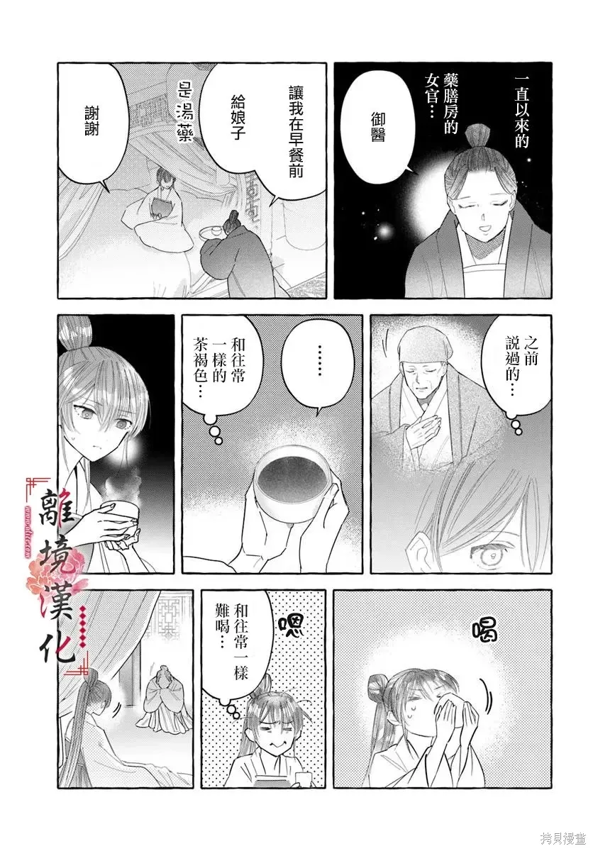 第22话 第25页