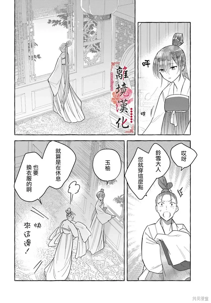 第22话 第26页