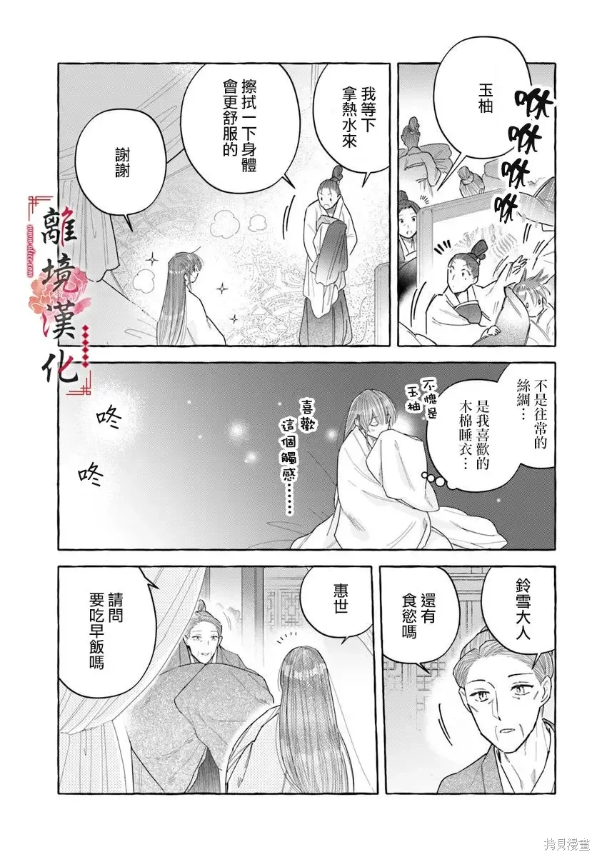 第22话 第27页
