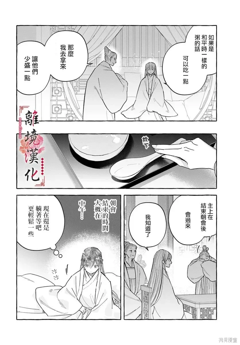 第22话 第28页