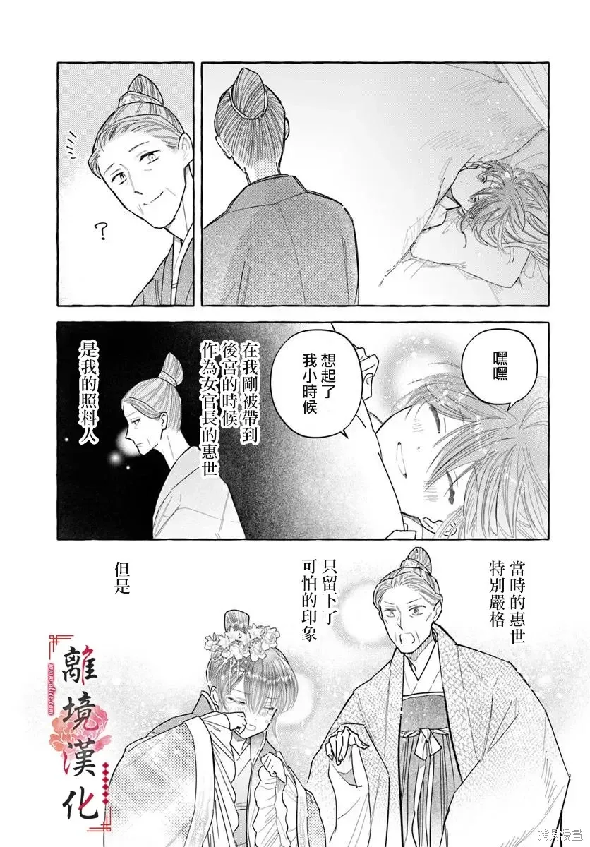 第22话 第29页
