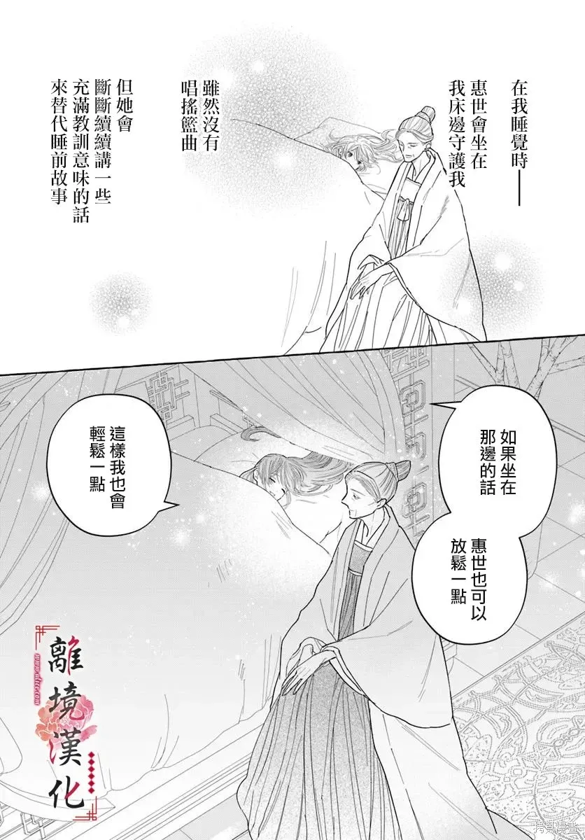 第22话 第30页