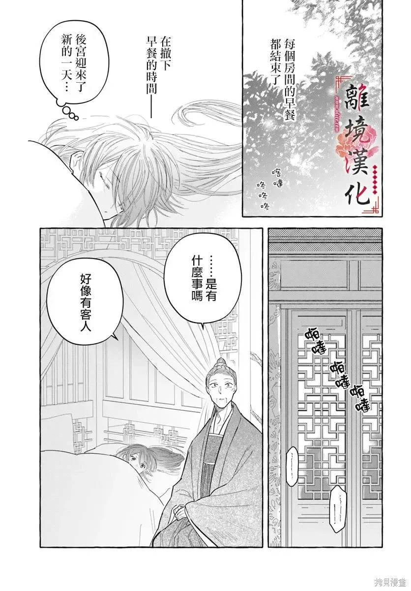 第22话 第31页