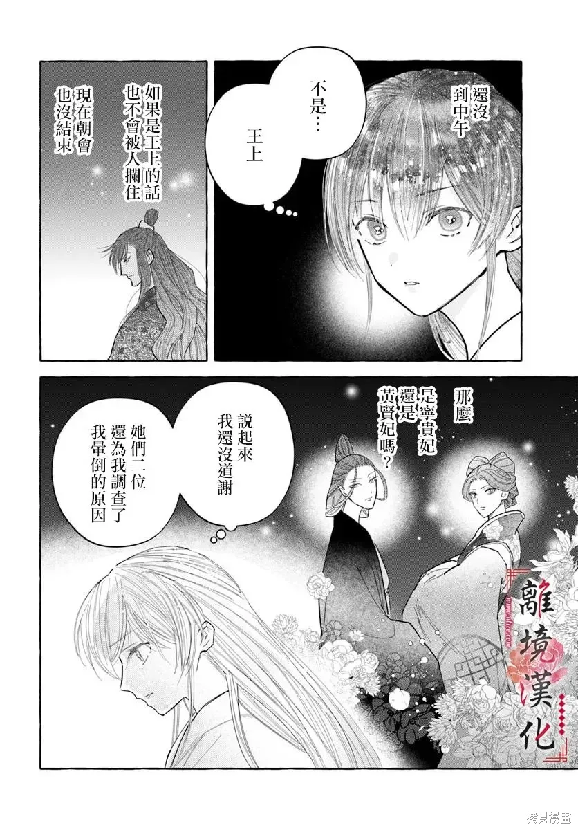 第22话 第32页
