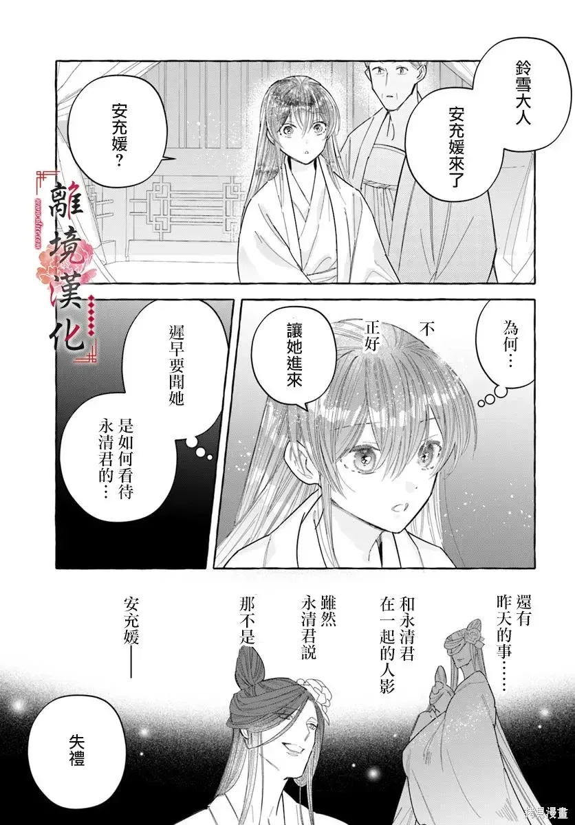 第22话 第33页