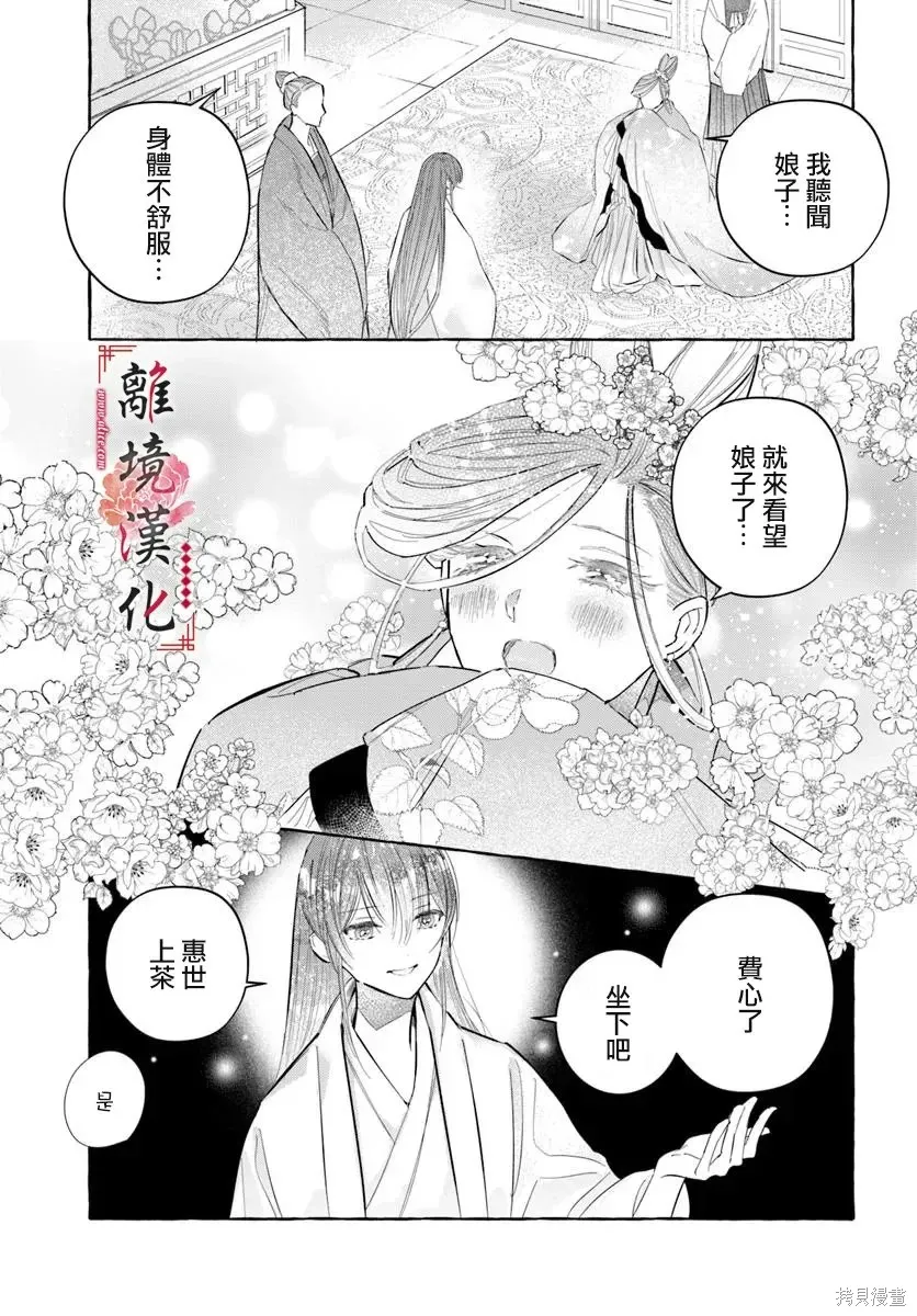 第22话 第35页