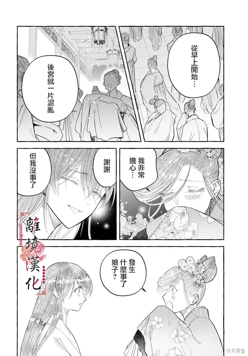 第22话 第36页