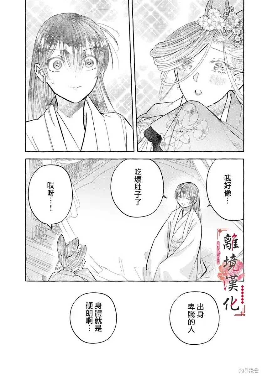 第22话 第37页
