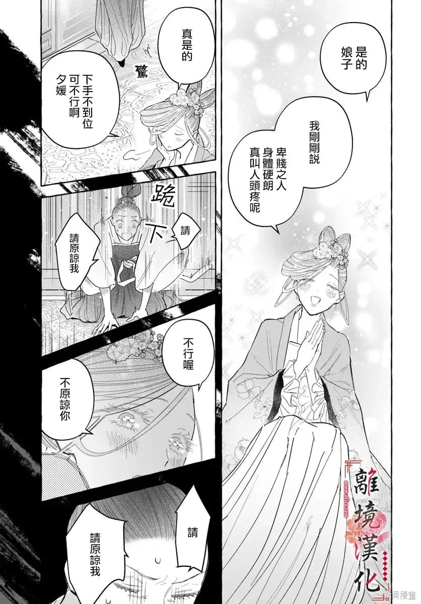 第22话 第39页