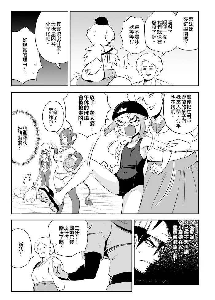 8话 第1页
