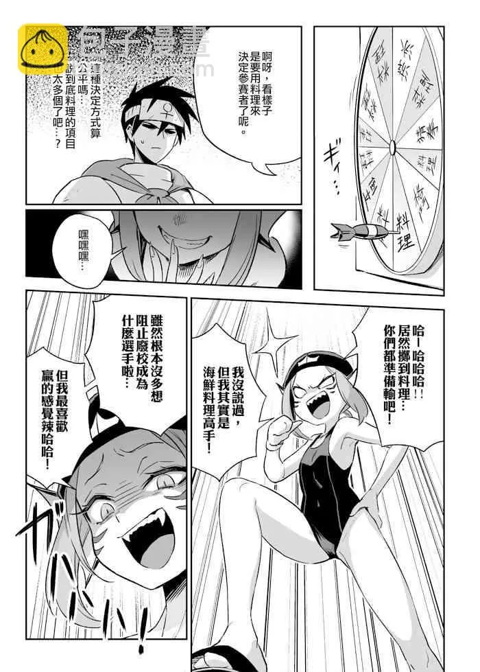8话 第3页