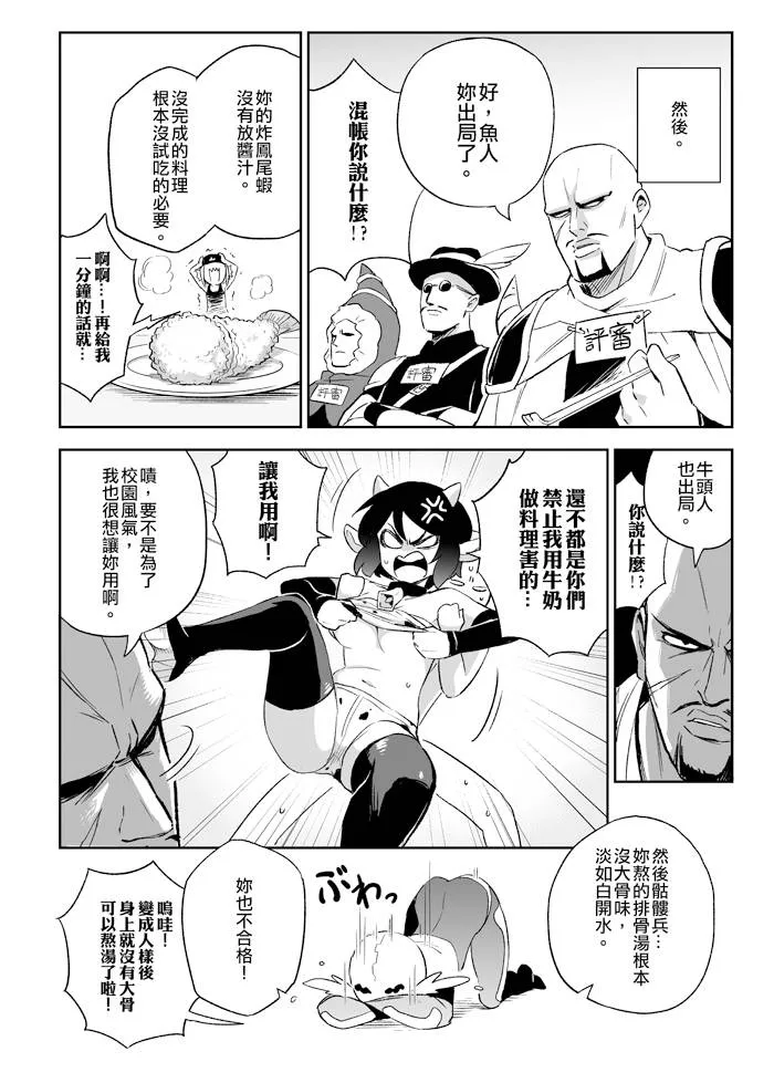 8话 第4页
