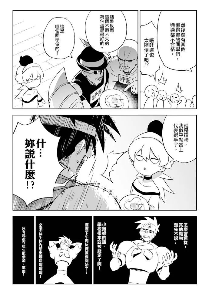 8话 第5页