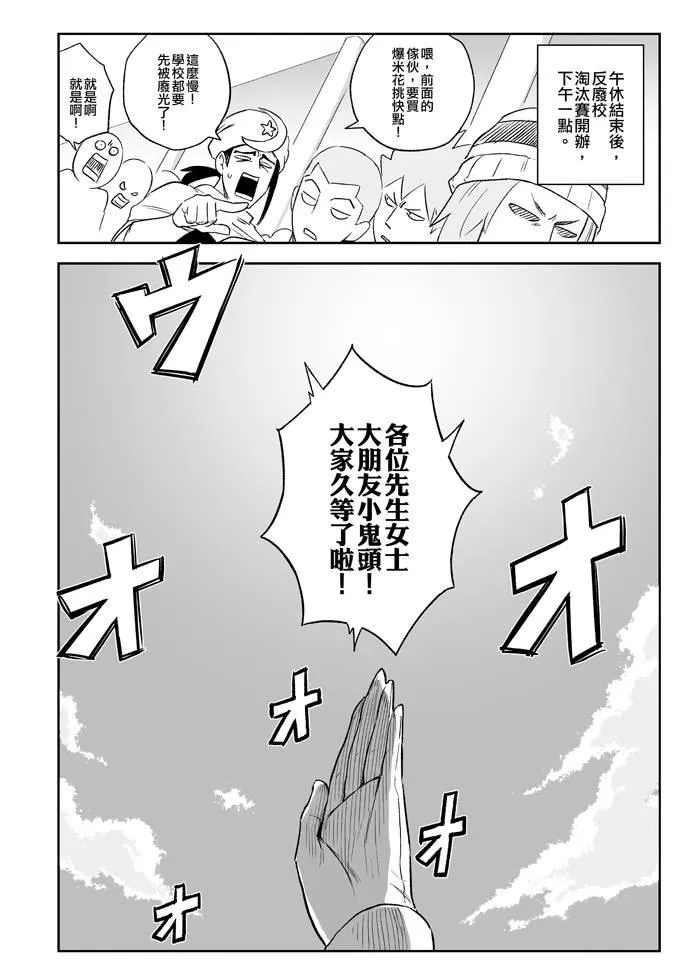 8话 第6页