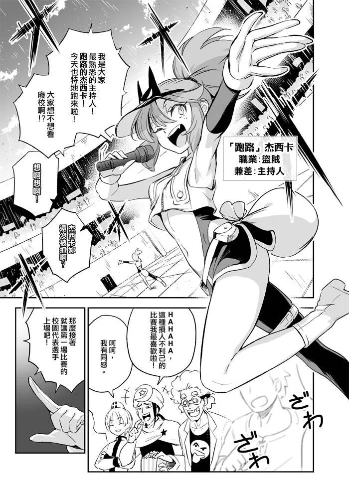 8话 第7页