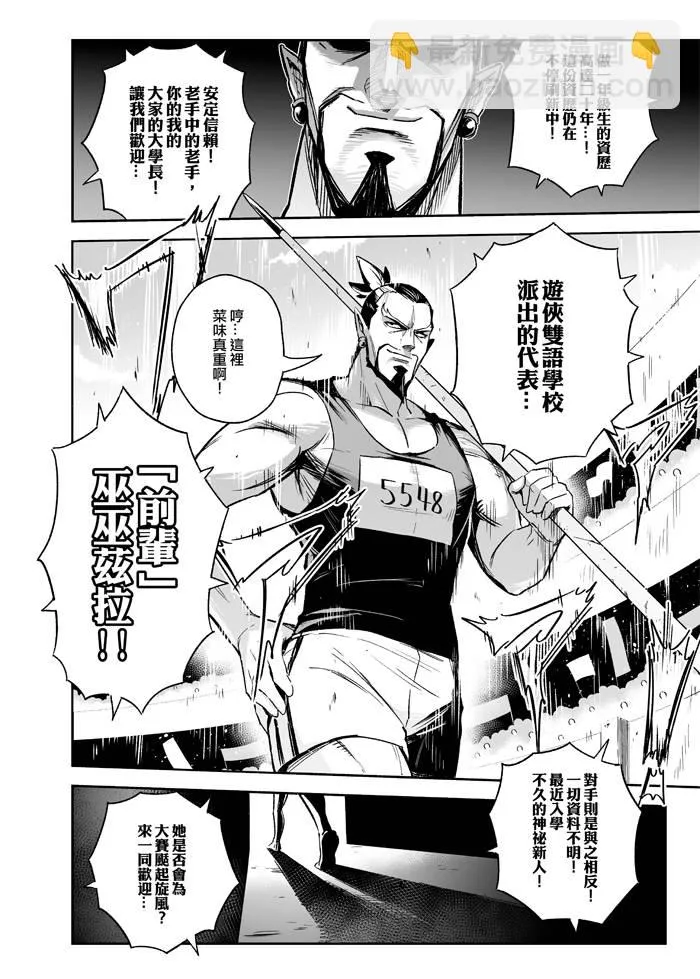 8话 第8页