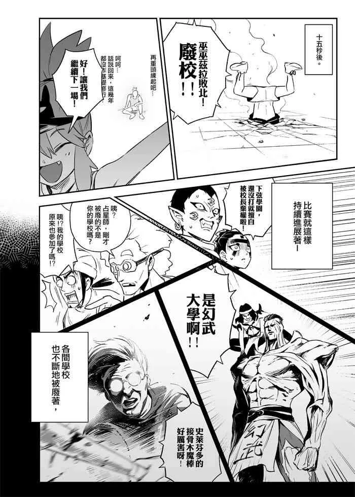 8话 第10页