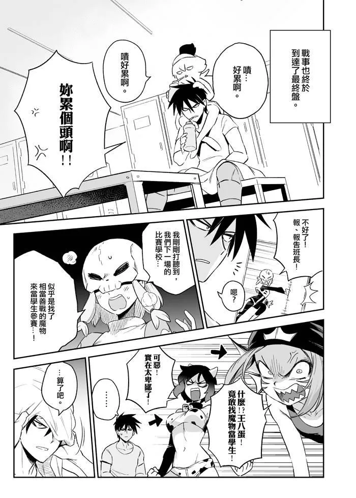 8话 第11页