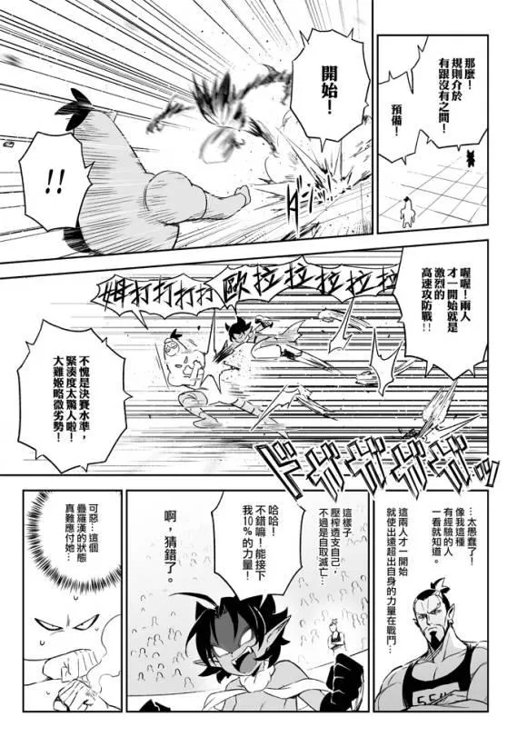 8话 第13页