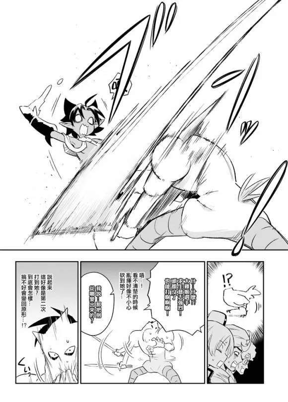 8话 第15页