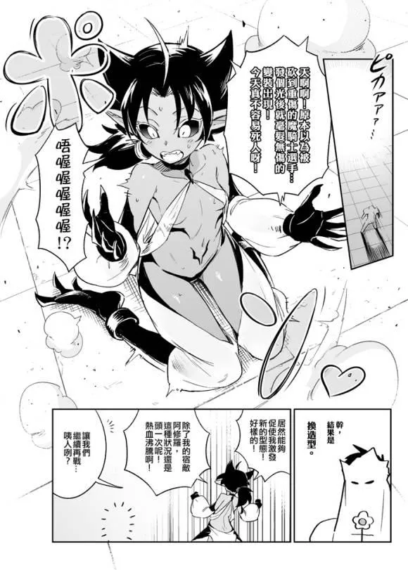 8话 第16页