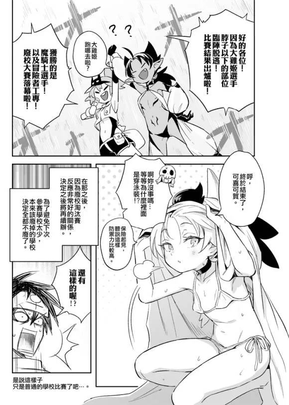 8话 第17页