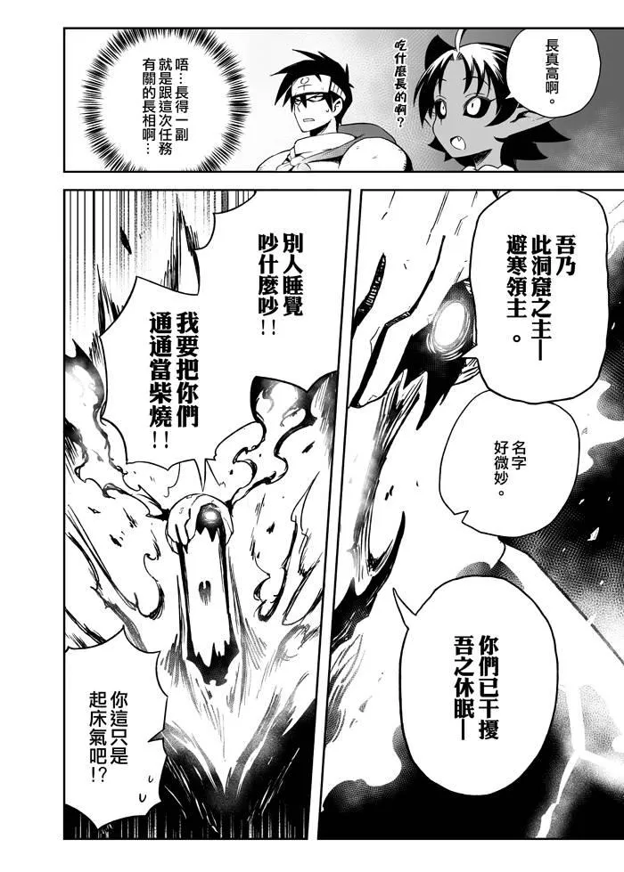 7话 第3页