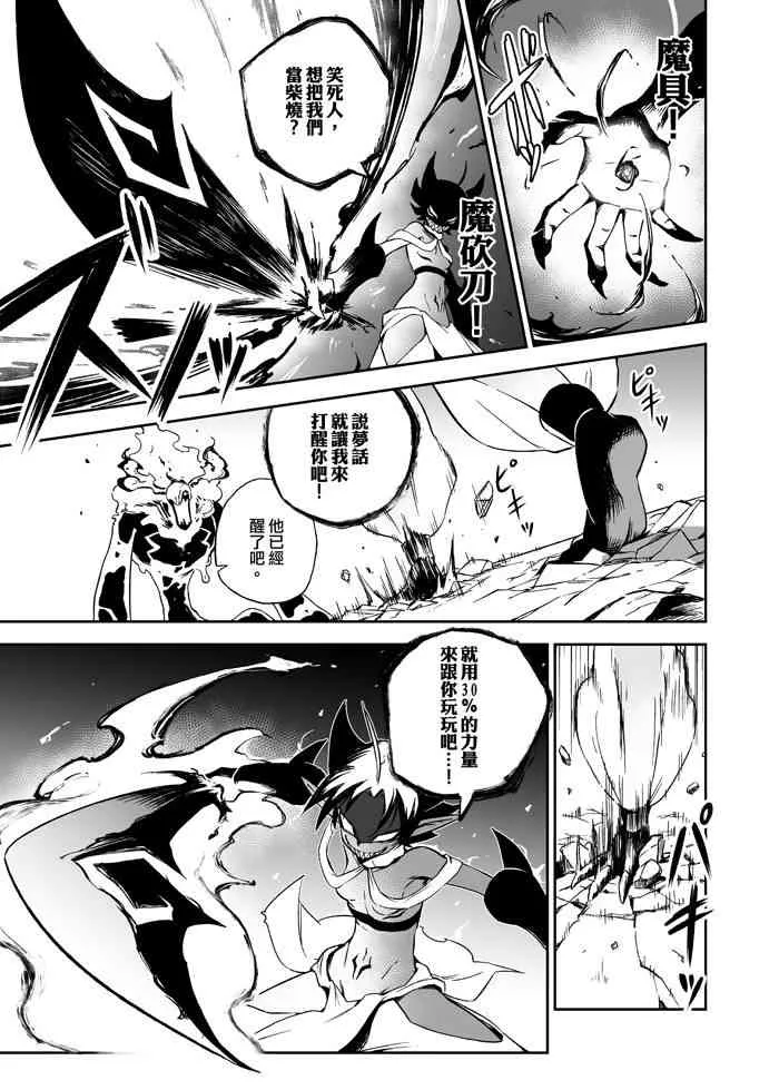 7话 第4页