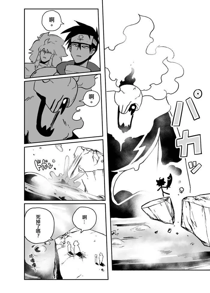 7话 第5页