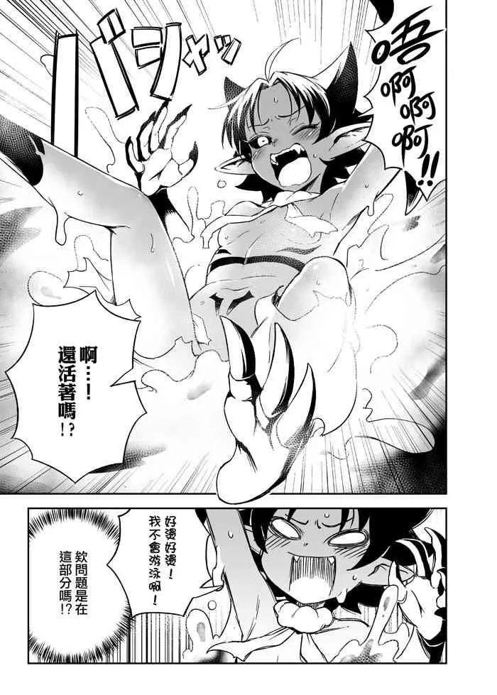 7话 第6页