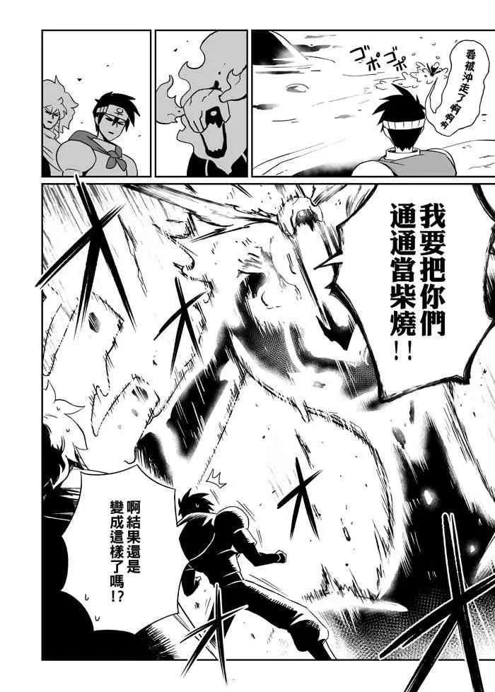7话 第7页