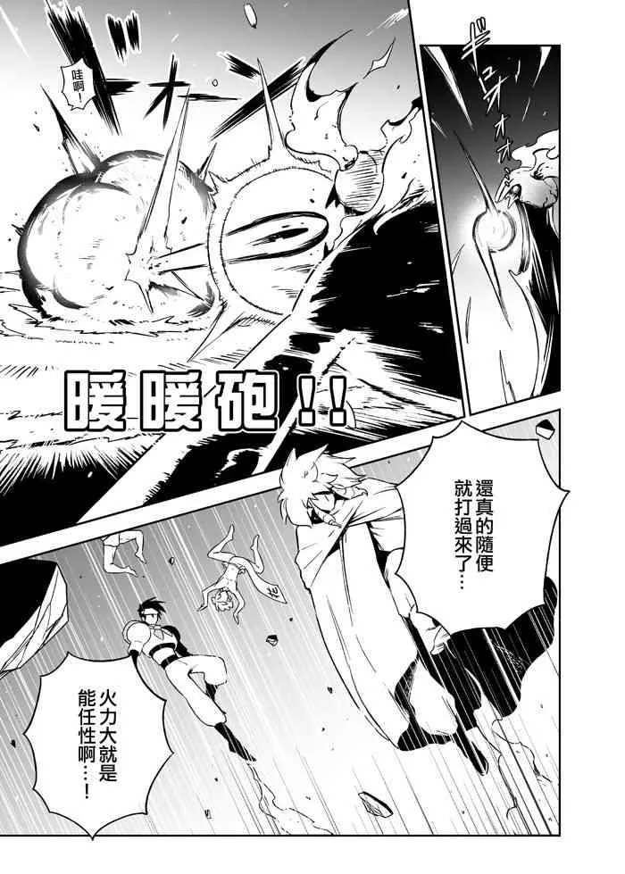 7话 第8页