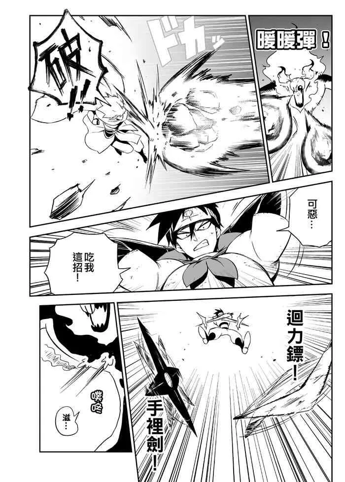 7话 第9页
