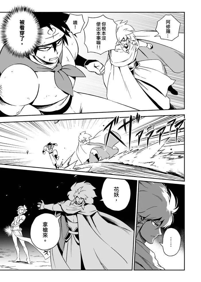 7话 第10页
