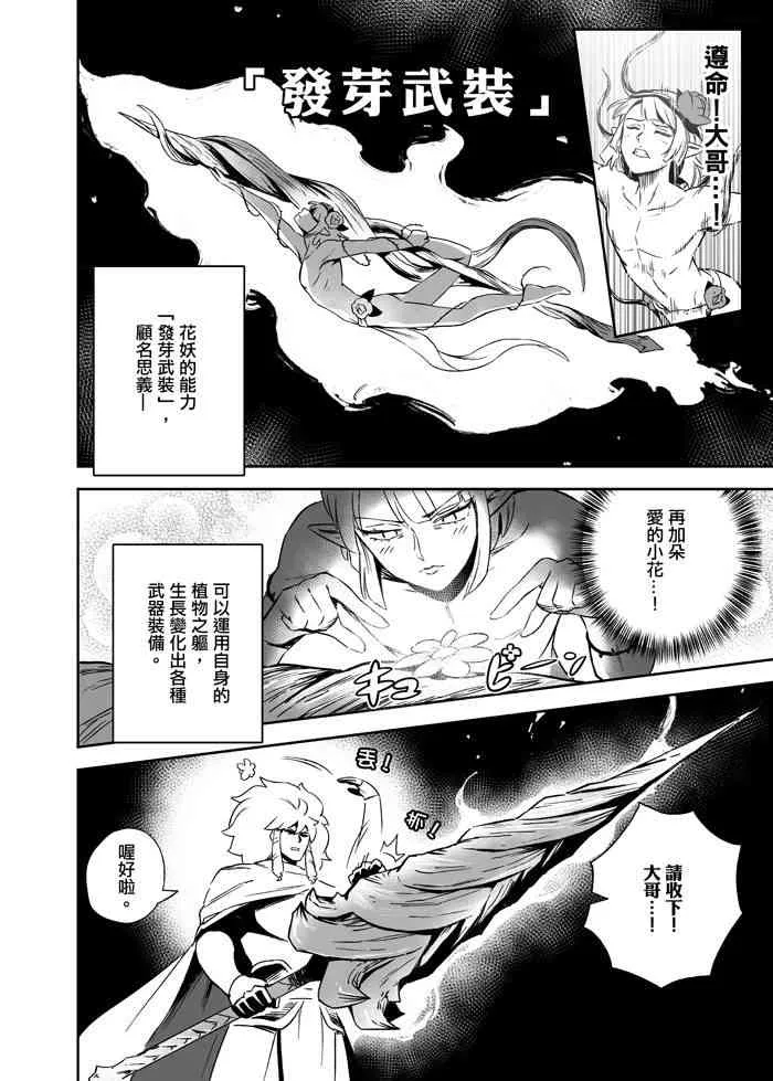 7话 第11页
