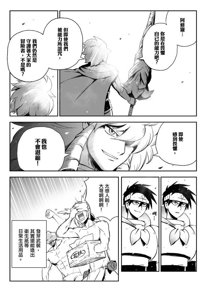 7话 第12页