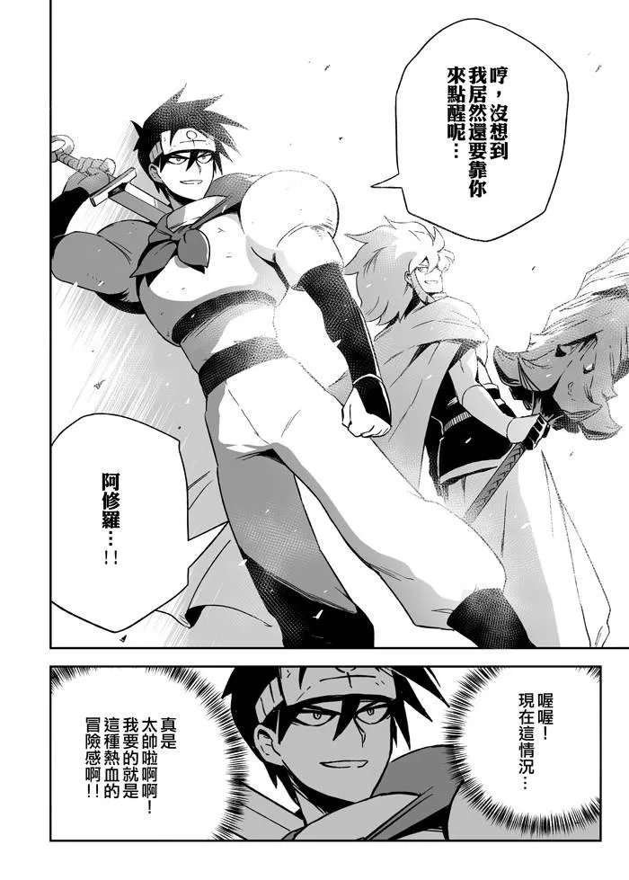 7话 第13页