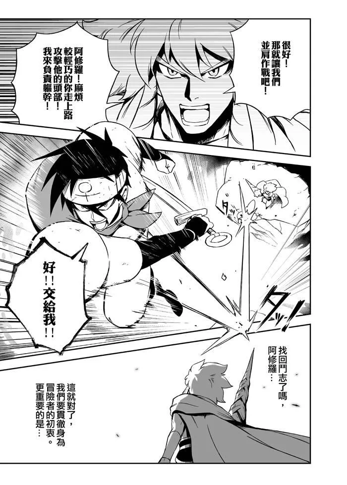 7话 第14页