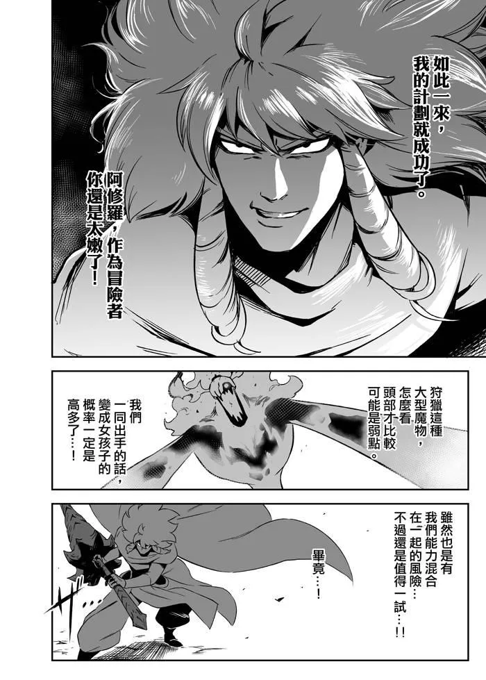 7话 第15页