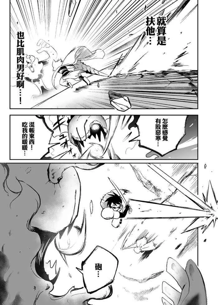7话 第16页