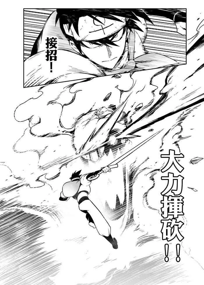 7话 第17页
