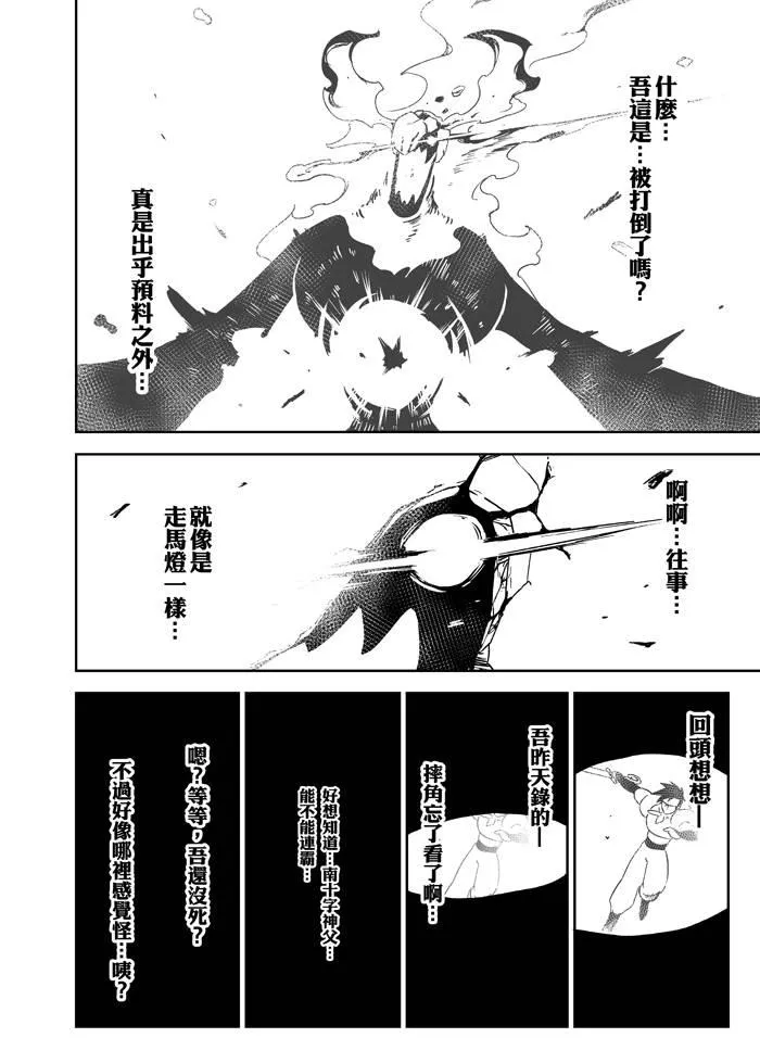 7话 第19页