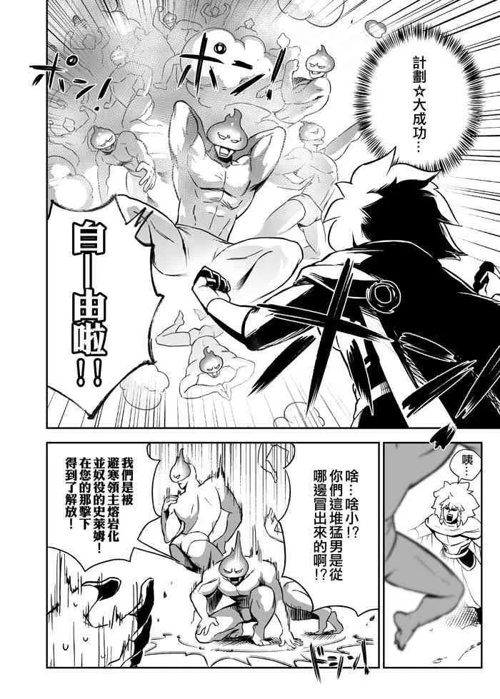 7话 第21页
