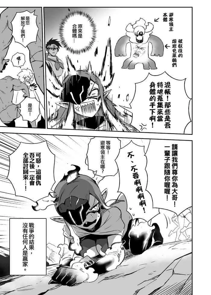 7话 第22页