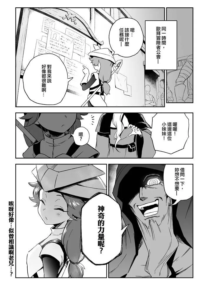 7话 第23页