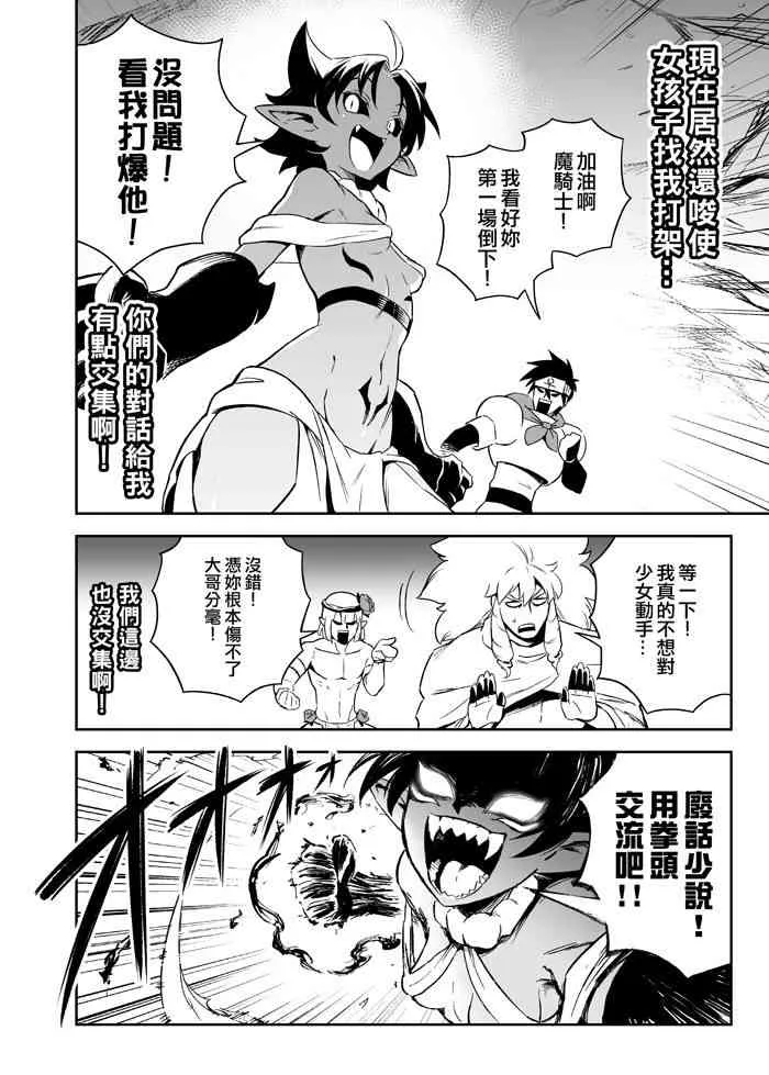 6话 第1页